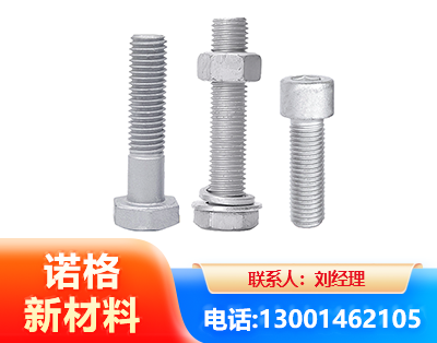 乌海光伏热镀锌螺栓